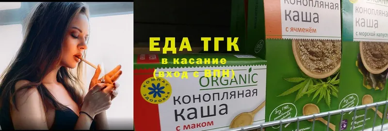 Еда ТГК конопля  Уяр 