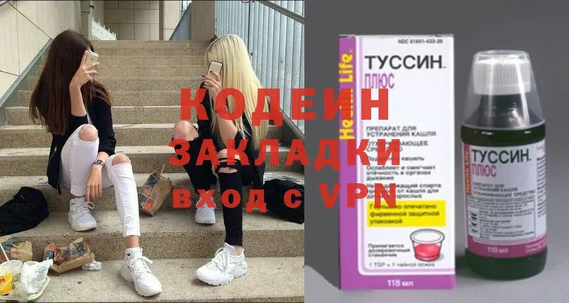 Codein Purple Drank  Уяр 