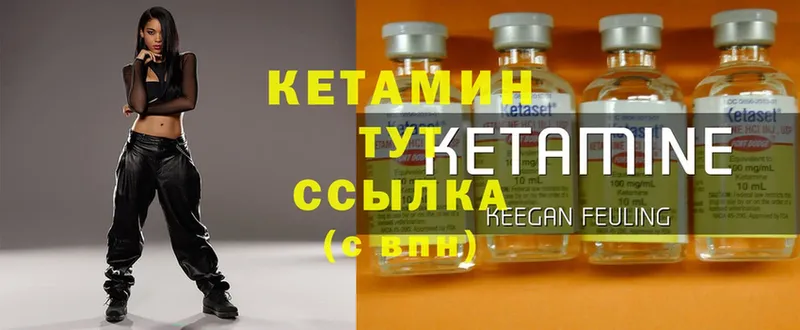 дарк нет как зайти  Уяр  КЕТАМИН ketamine 